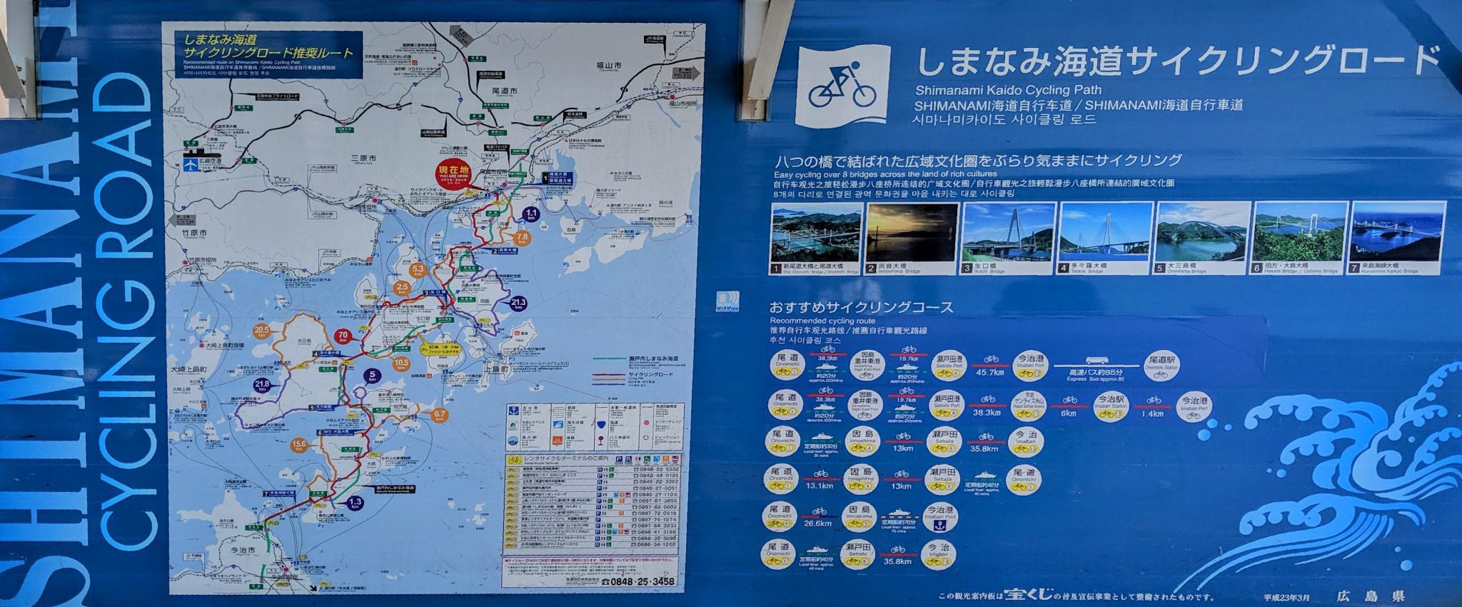 Shimanami Kaido Map Cycling Route Rindo Bike Tour Japan